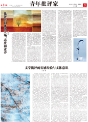 青年批評(píng)家?？?/></a>
</div>
     <div   id=