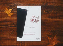 對流層讀書會｜《你好，安娜》：浪漫與犧牲都不足以與時代和解對我們來說這是一個想象中的年代，所有認知皆來自他人闡述……[詳細]