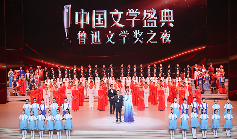 11月20日晚，“中國文學(xué)盛典·魯迅文學(xué)獎之夜”在中央歌劇院隆重舉行。