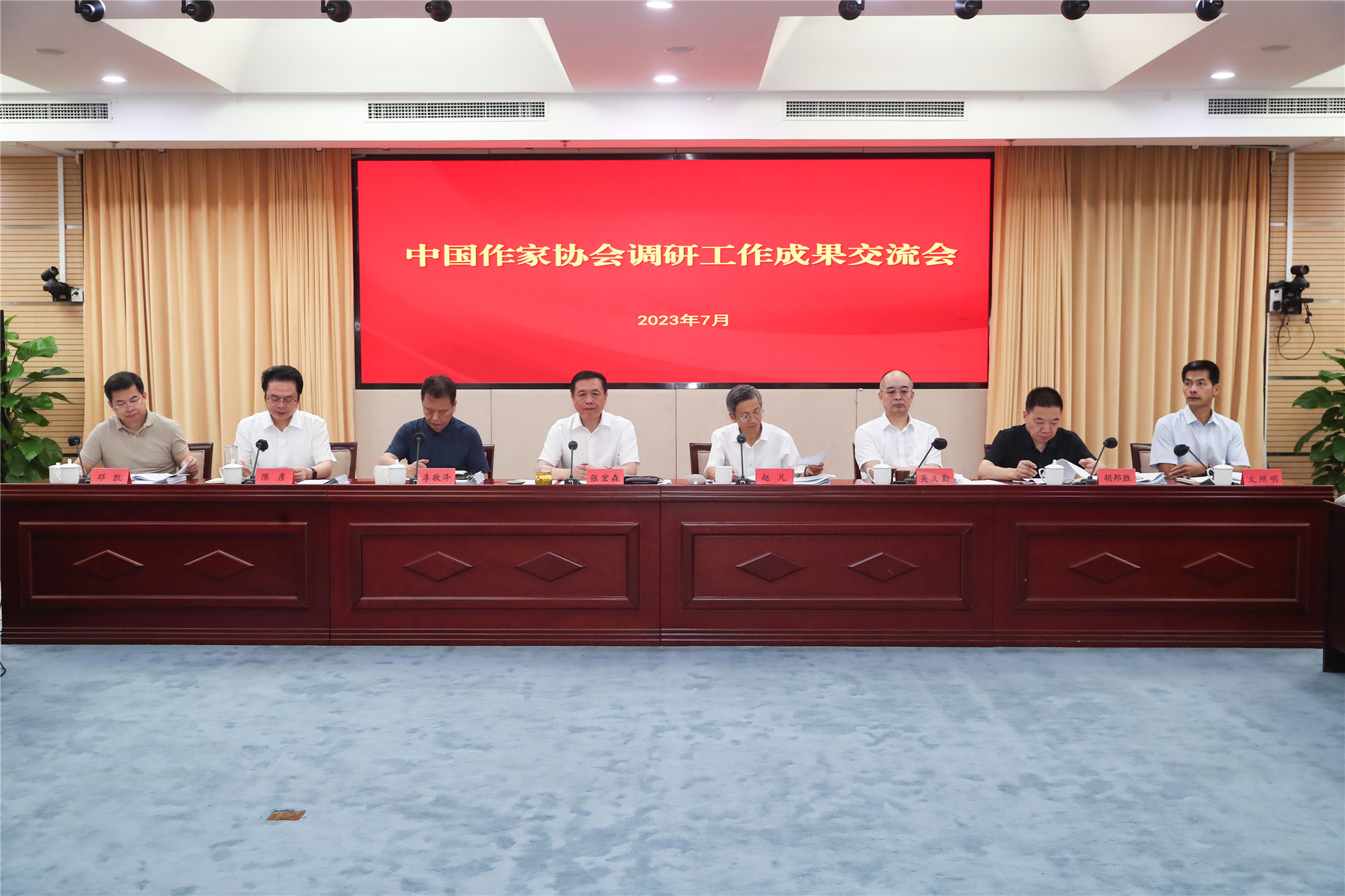 7月14日，中國作協(xié)調(diào)研工作成果交流座談會在京召開
