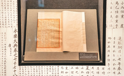 　南京圖書館藏《永樂大典》殘頁。  　　本文圖片均由南京城墻博物館提供