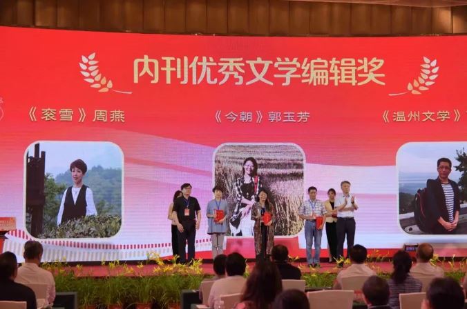 徐晨亮、王明厚為周燕、郭玉芳、曹凌云頒發(fā)內(nèi)刊優(yōu)秀文學(xué)編輯獎(jiǎng)