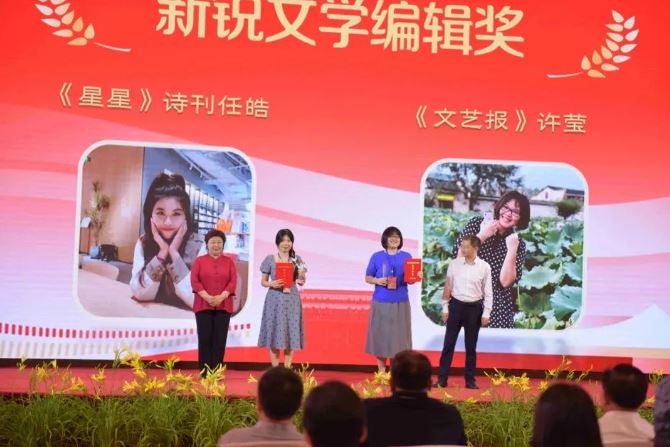 徐坤、李駿虎為任皓、許瑩頒發(fā)新銳文學(xué)編輯獎(jiǎng)