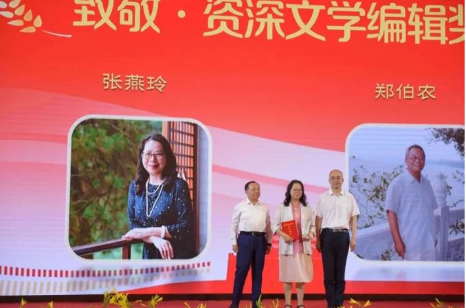 吳義勤、宋偉為張燕玲頒發(fā)致敬·資深文學(xué)編輯獎(jiǎng)