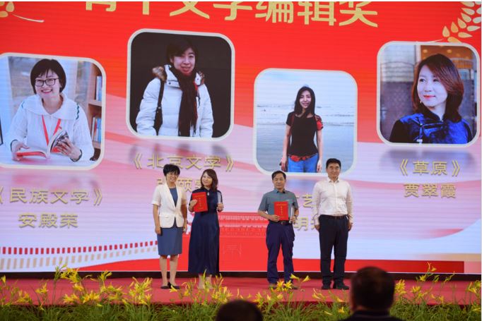 宋向偉、騫進(jìn)為魯微、賈翠霞頒發(fā)骨干文學(xué)編輯獎(jiǎng)