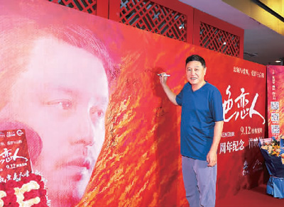 　電影《紅色戀人》導(dǎo)演葉大鷹在復(fù)映首映禮前簽到。 　　主辦方供圖