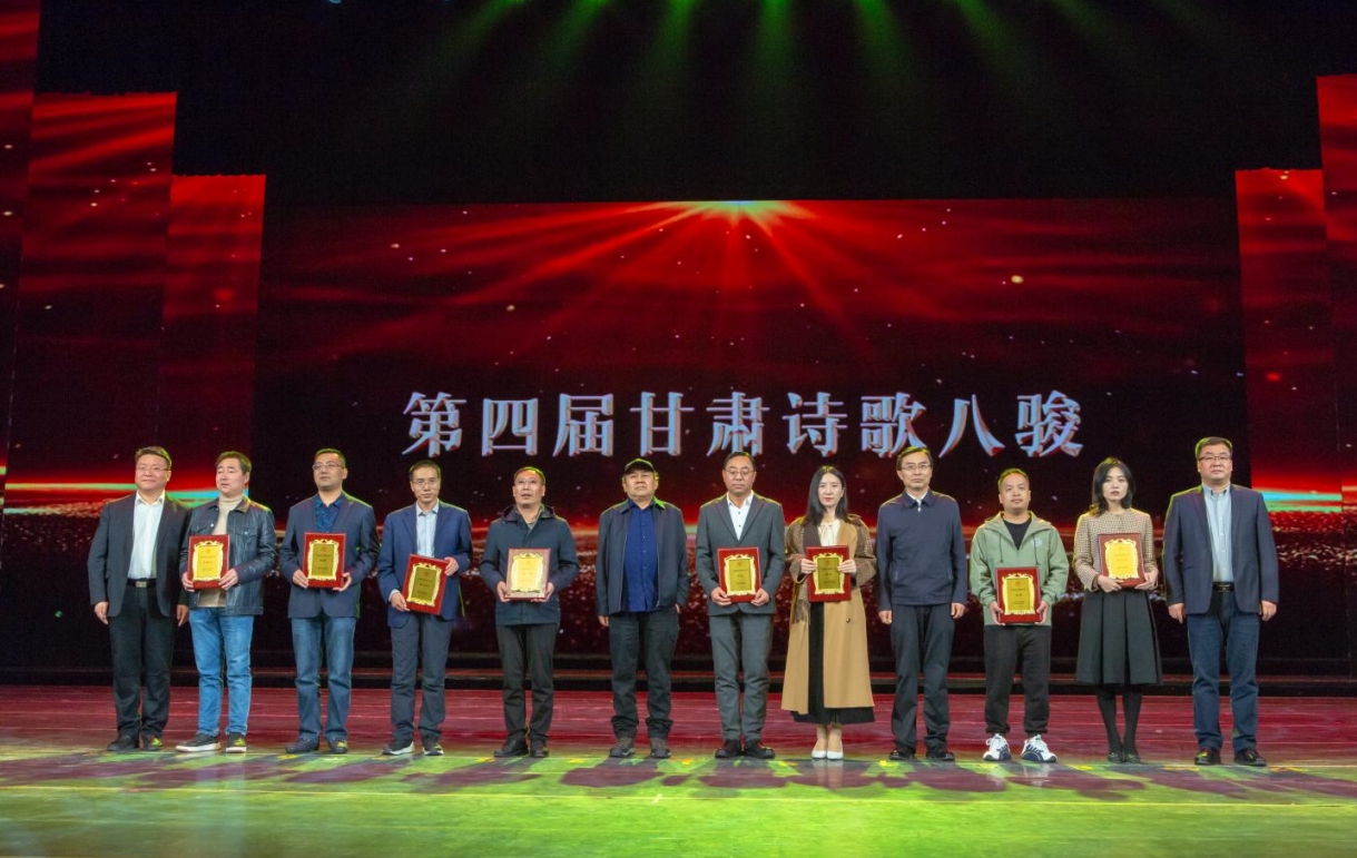 李曉東、梁朝陽、王正茂、馬步升為第四屆甘肅詩歌八駿頒獎