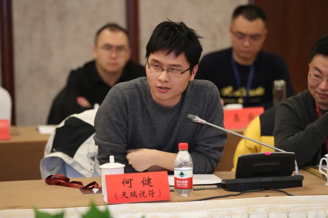 何?。ㄌ烊鹫f符）發(fā)言