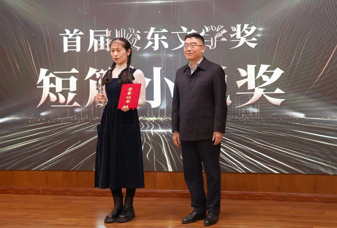 山東省作協(xié)黨組書記、副主席趙藝丁（右一）  為短篇小說獎獲得者王銘嬋頒獎
