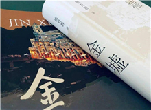 【第16期】熊育群《金墟》　　不同題材的長(zhǎng)篇小說(shuō)創(chuàng)作手法不一樣，幾無(wú)經(jīng)驗(yàn)可循。我的觀點(diǎn)是，寫(xiě)作就像萬(wàn)物生長(zhǎng)一樣，自有它的規(guī)律，我要做的便是隨物賦形。[詳細(xì)]