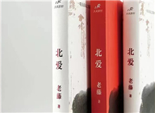 【第17期】老藤《北愛(ài)》　　你若到東北走一走，你會(huì)發(fā)現(xiàn)東北舞臺(tái)的地板是用厚厚的松木鋪成，在這種舞臺(tái)上演出，無(wú)論多大的角色都能托得住。[詳細(xì)]