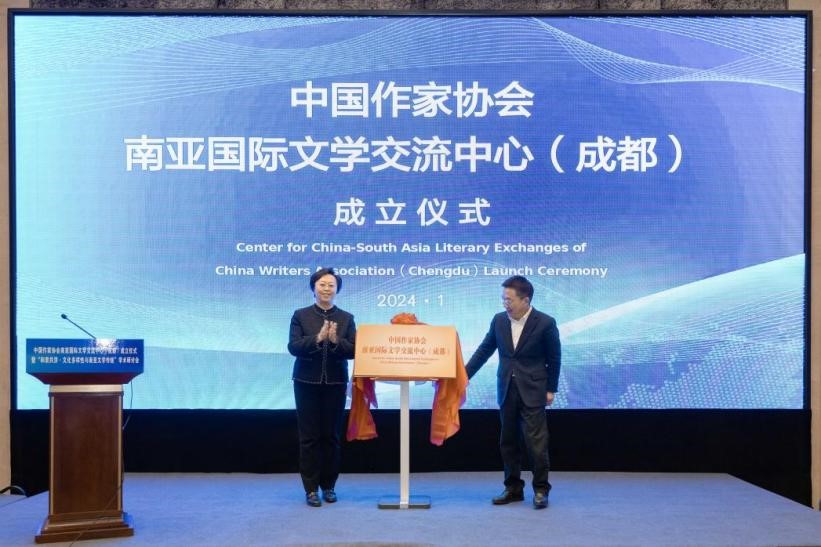 四川省委常委、宣傳部長(zhǎng)鄭莉，中國(guó)作家協(xié)會(huì)黨組成員、書記處書記胡邦勝共同為“中國(guó)作家協(xié)會(huì)南亞國(guó)際文學(xué)交流中心（成都）”揭牌。