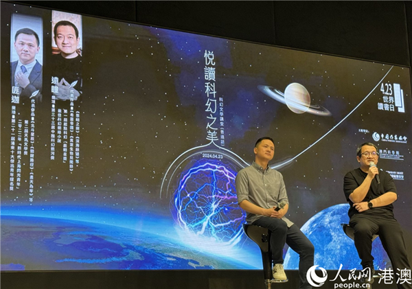 圖為匪迦（左）遠(yuǎn)瞳（右）在活動(dòng)現(xiàn)場(chǎng)與讀者交流。人民網(wǎng)記者 富子梅攝