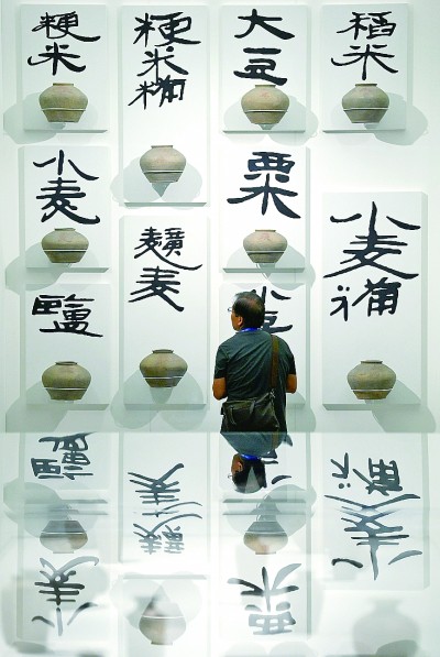 5月18日，觀眾在觀看“技與美”專題陳列上展出的東漢朱書陶罐。新華社記者 李一博攝