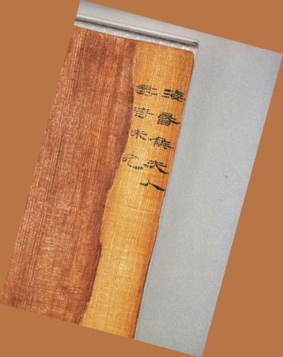 南昌漢代?；韬顕z址博物館展出的奏牘。光明圖片
