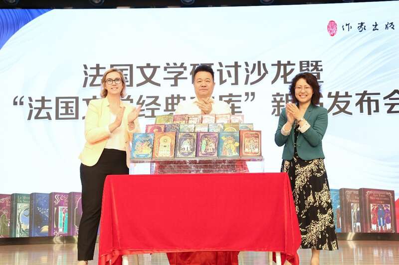 中國(guó)作家協(xié)會(huì)黨組成員、副主席、書記處書記邱華棟（中），法國(guó)駐華使館代表白夏荷（左）和外交部歐洲司錢麗霞公參（右）共同為“法國(guó)文學(xué)經(jīng)典文庫(kù)”揭幕。作家出版社供圖
