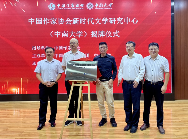 吳義勤、馬文運(yùn)、成旦紅為中國作協(xié)新時(shí)代文學(xué)研究中心（上海大學(xué)基地）揭牌