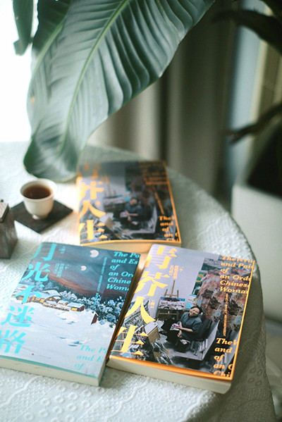 《青芥人生》《月光不迷路》，王柳云著，北京時(shí)代華文書局，2023年6月