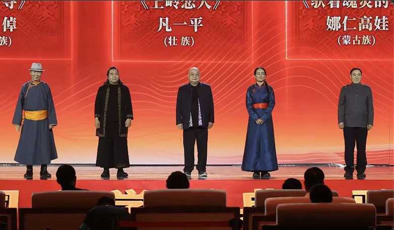 阿尤爾扎納、包倬、凡一平、娜仁高娃、少一領(lǐng)取第十三屆全國少數(shù)民族文學(xué)創(chuàng)作駿馬獎中短篇小說獎