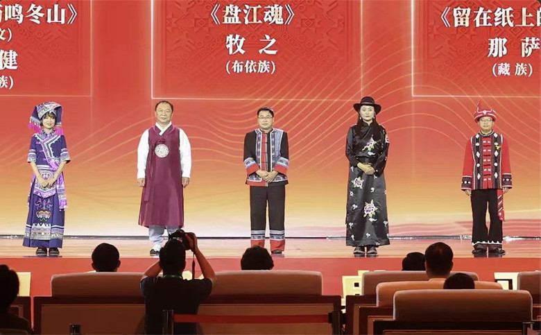 黃芳、金榮健、牧之、那薩、張偉鋒領(lǐng)取第十三屆全國少數(shù)民族文學(xué)創(chuàng)作駿馬獎詩歌獎