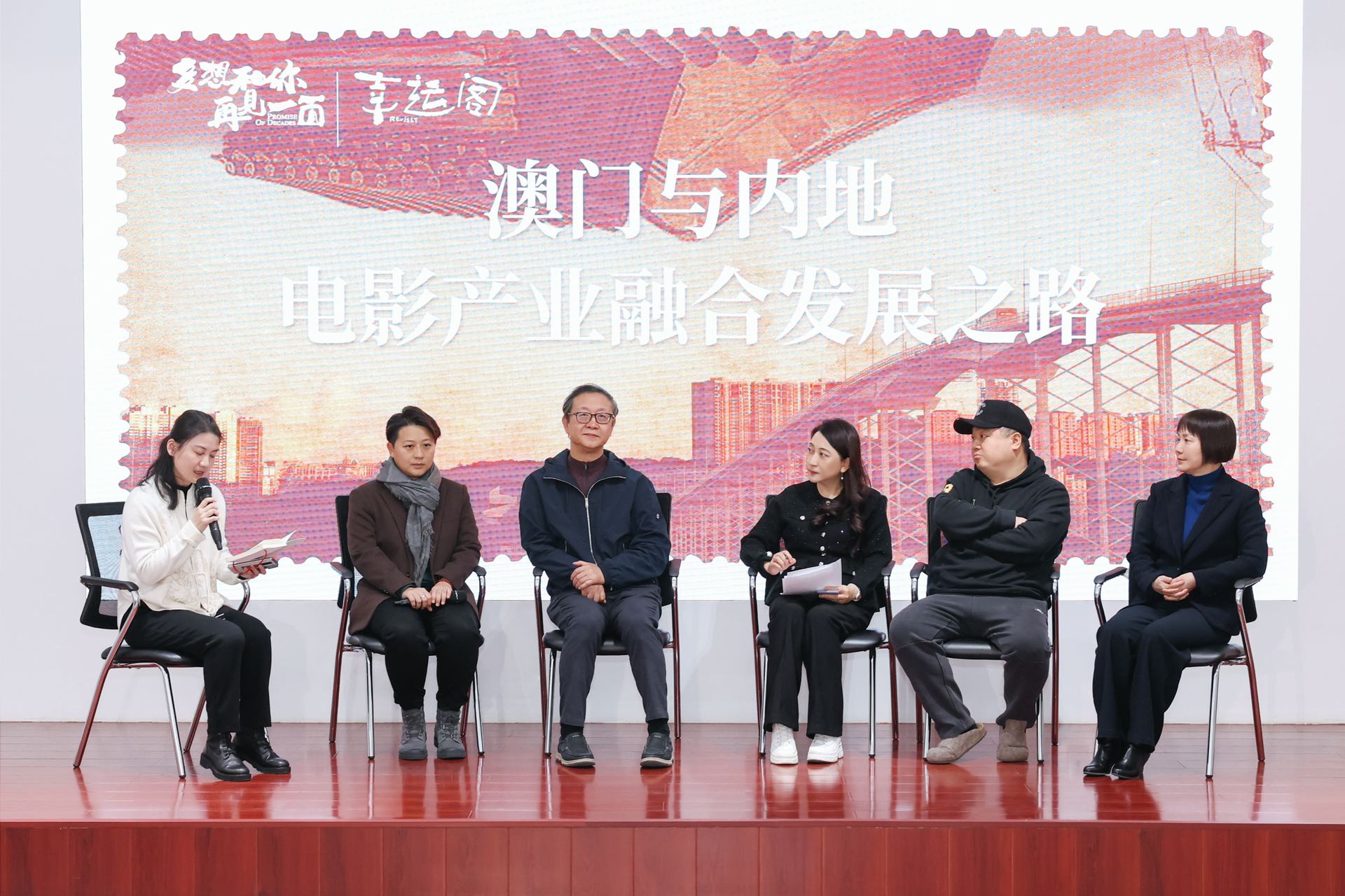 電影《多想和你再見(jiàn)一面》主創(chuàng)與領(lǐng)導(dǎo)、專(zhuān)家共探澳門(mén)電影創(chuàng)作未來(lái)