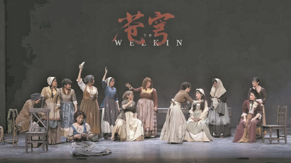《蒼穹》是2020年在英國國家劇院首演的話劇，主角是1759年薩福克郡的一群農(nóng)婦。圖為中文版海報。