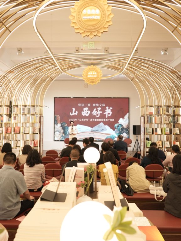 2025年“山西好書(shū)”發(fā)布