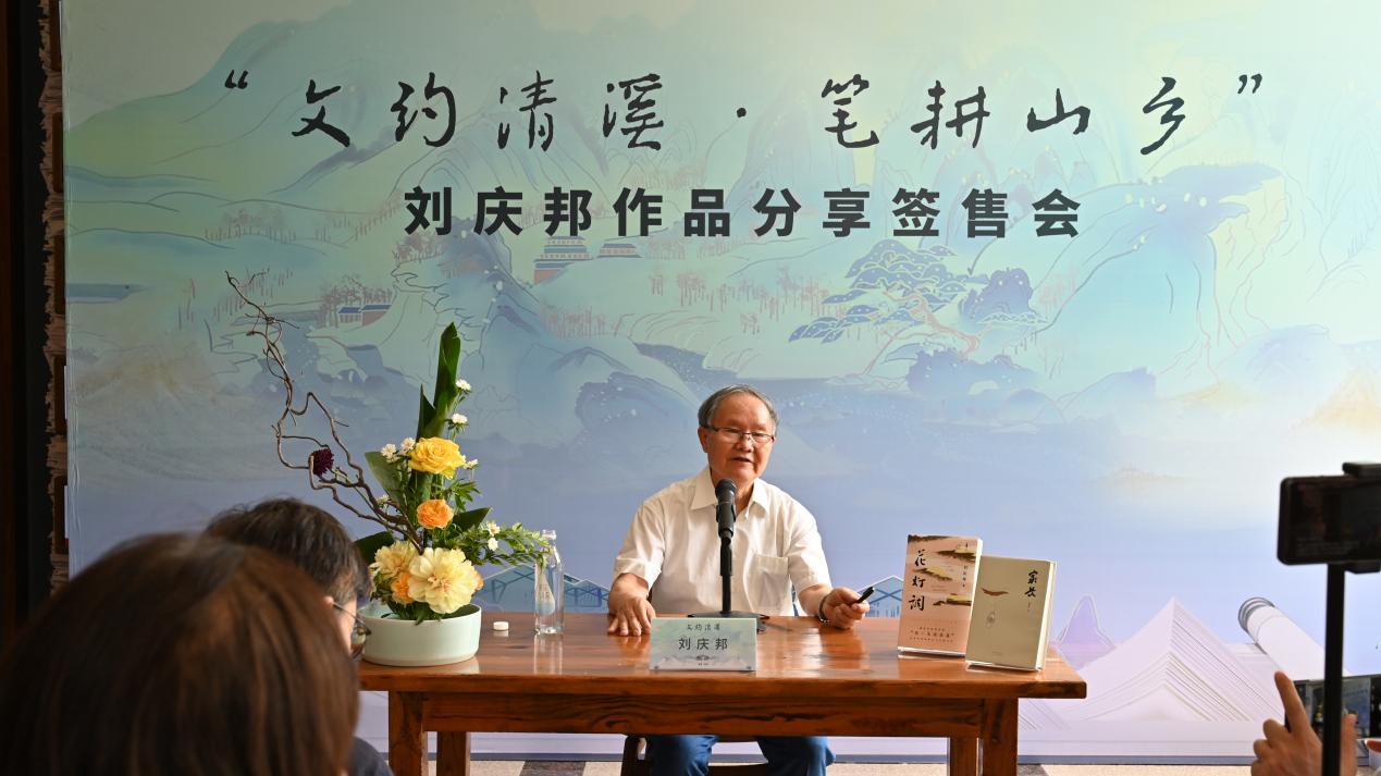 劉慶邦在清溪村舉行書迷見面會(huì)