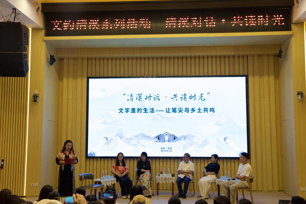 圖為“清溪對(duì)話·共讀時(shí)光”活動(dòng)
