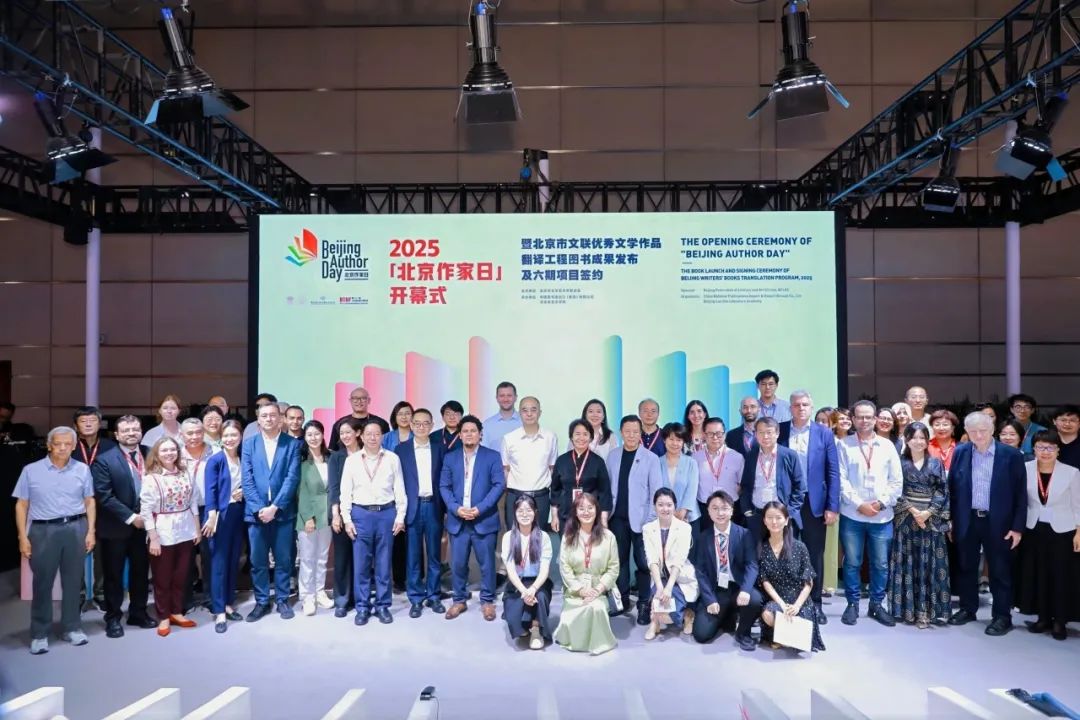 2025“北京作家日”開(kāi)幕式合影