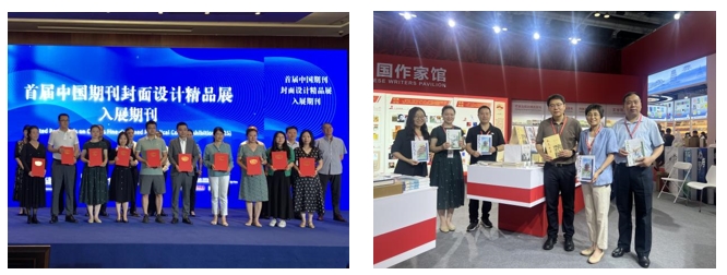 6月18日-21日，《人民文學(xué)》亮相第31屆北京國際圖博會（BIBF）中國作家館，并入選首屆中國期刊封面設(shè)計精品展（百強）