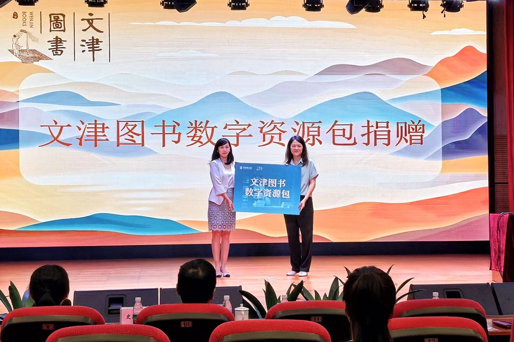 廣東省立中山圖書館數(shù)字資源捐贈