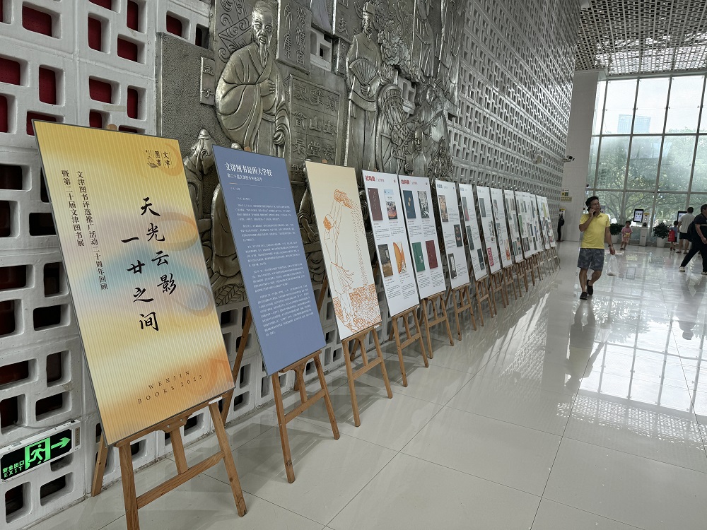 佛山市圖書館展覽