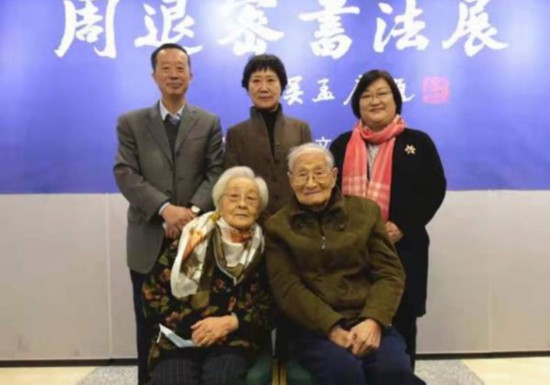 展覽現(xiàn)場，前排：施蓓芳、顧振樂，后排左起：沈飛德、趙英、王群