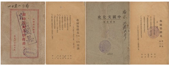 《布爾塞維克》是中國共產(chǎn)黨中央委員會(huì)的理論性機(jī)關(guān)刊物，1927年10月在上海秘密創(chuàng)刊，先后用《新時(shí)代國語教授書》《中國文化史》《金貴銀賤之研究》《虹》等9個(gè)偽裝封面。