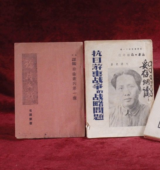 1938年，毛澤東集中全黨的智慧，撰寫了《論持久戰(zhàn)》和《抗日游擊戰(zhàn)爭(zhēng)的戰(zhàn)略問題》這兩篇指導(dǎo)全國抗戰(zhàn)的軍事理論綱領(lǐng)著作。