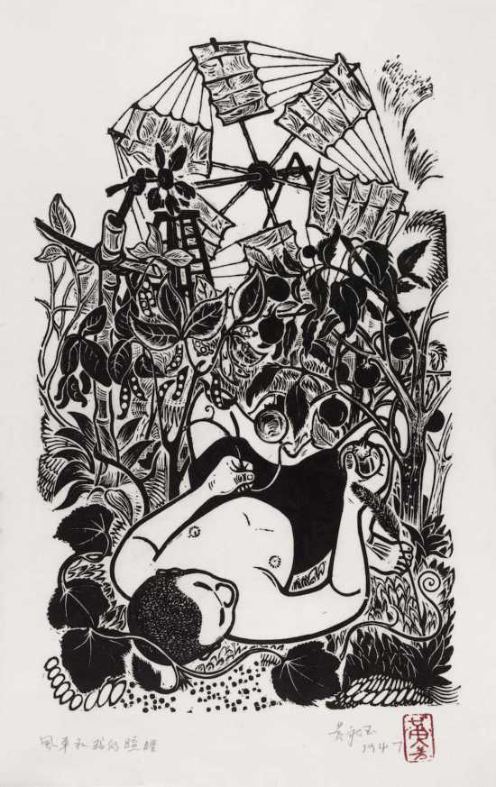 黃永玉，《風(fēng)車和我的瞌睡》 36.5×22.5cm 1947年