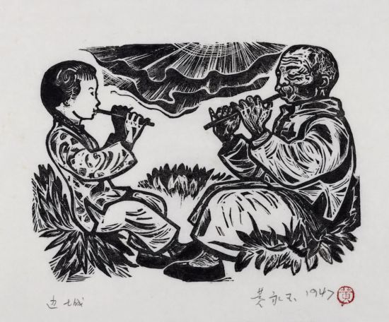 黃永玉，《翠翠和爺爺》 13.5×18.5cm 1947年 沈從文小說(shuō)《邊城》插圖